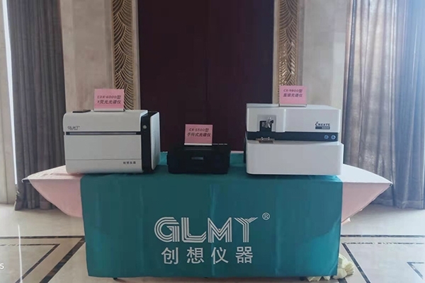 創(chuàng)想儀器GLMY展臺